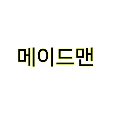 Profile image of 메이드맨