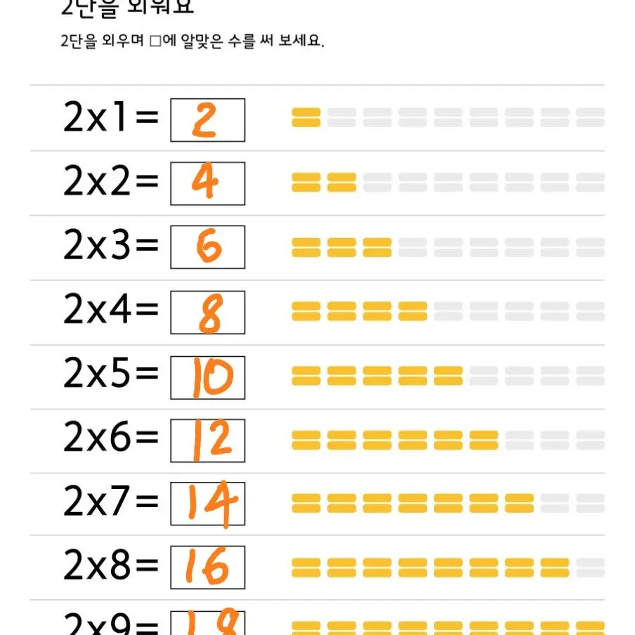 CockyOwl9179의 구구단 2단부터 9단까지