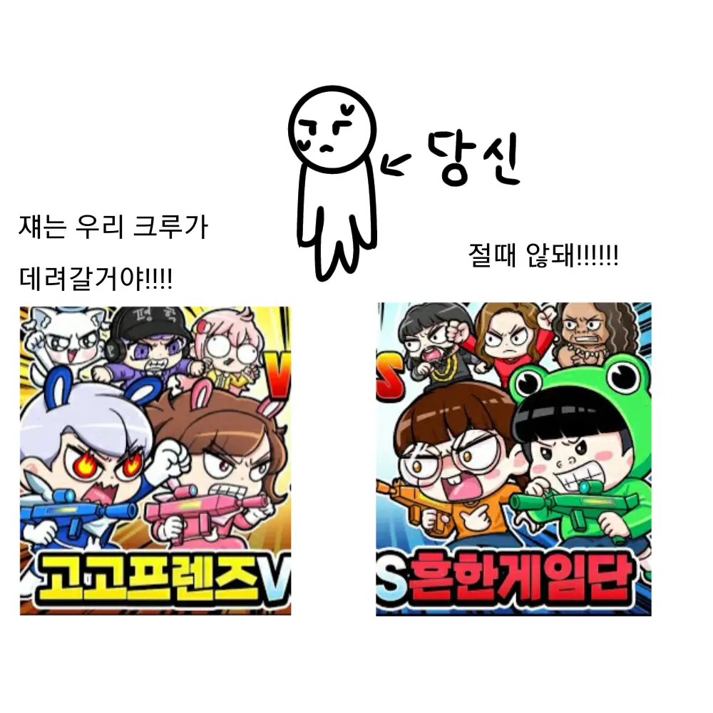 AmusedAxe9854의 흔한게임단과 고고프렌즈