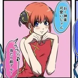 Profile image of 神楽