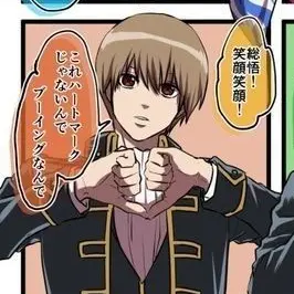 Profile image of 沖田 総悟