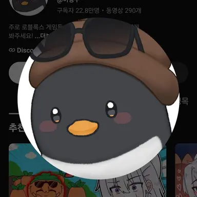Profile image of 이핑구