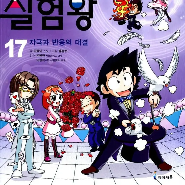 DearMine6004의 내일은 실험왕