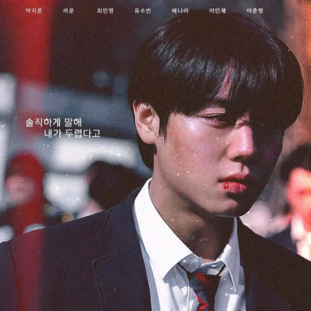 약한영웅CLASS2