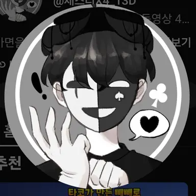 Profile image of 채스터