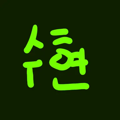 Profile image of 황수현