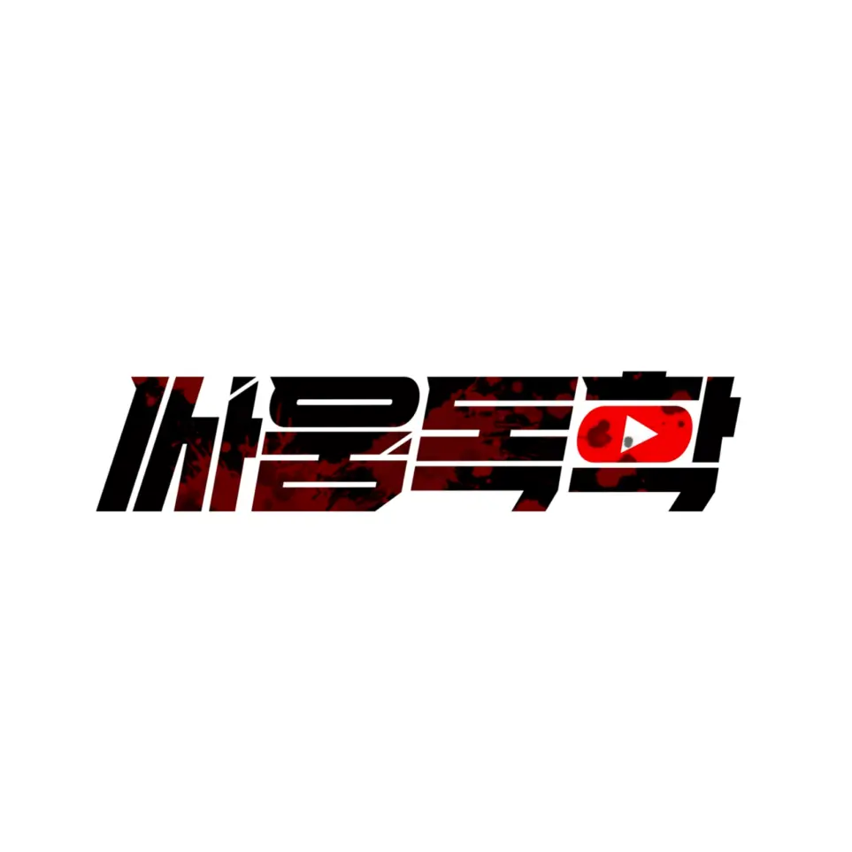 DiY의 싸움독학 rpg