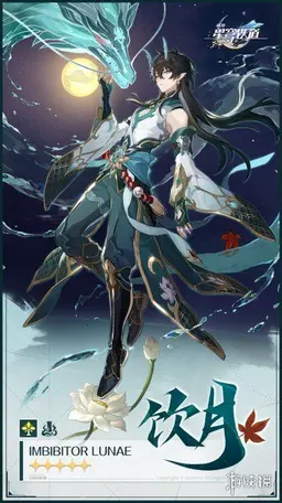 Profile image of 丹恒