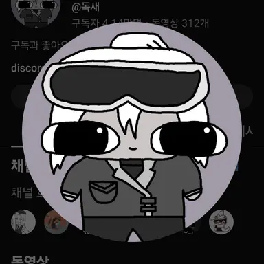 Profile image of 독새