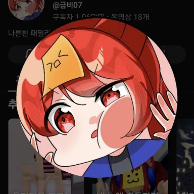Profile image of 금비