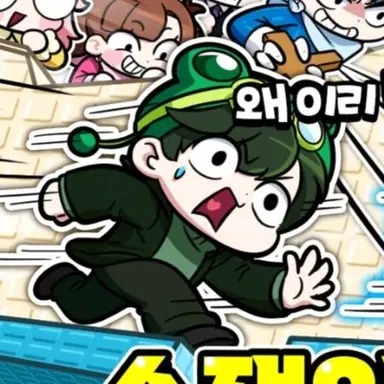 Profile image of 수쟁