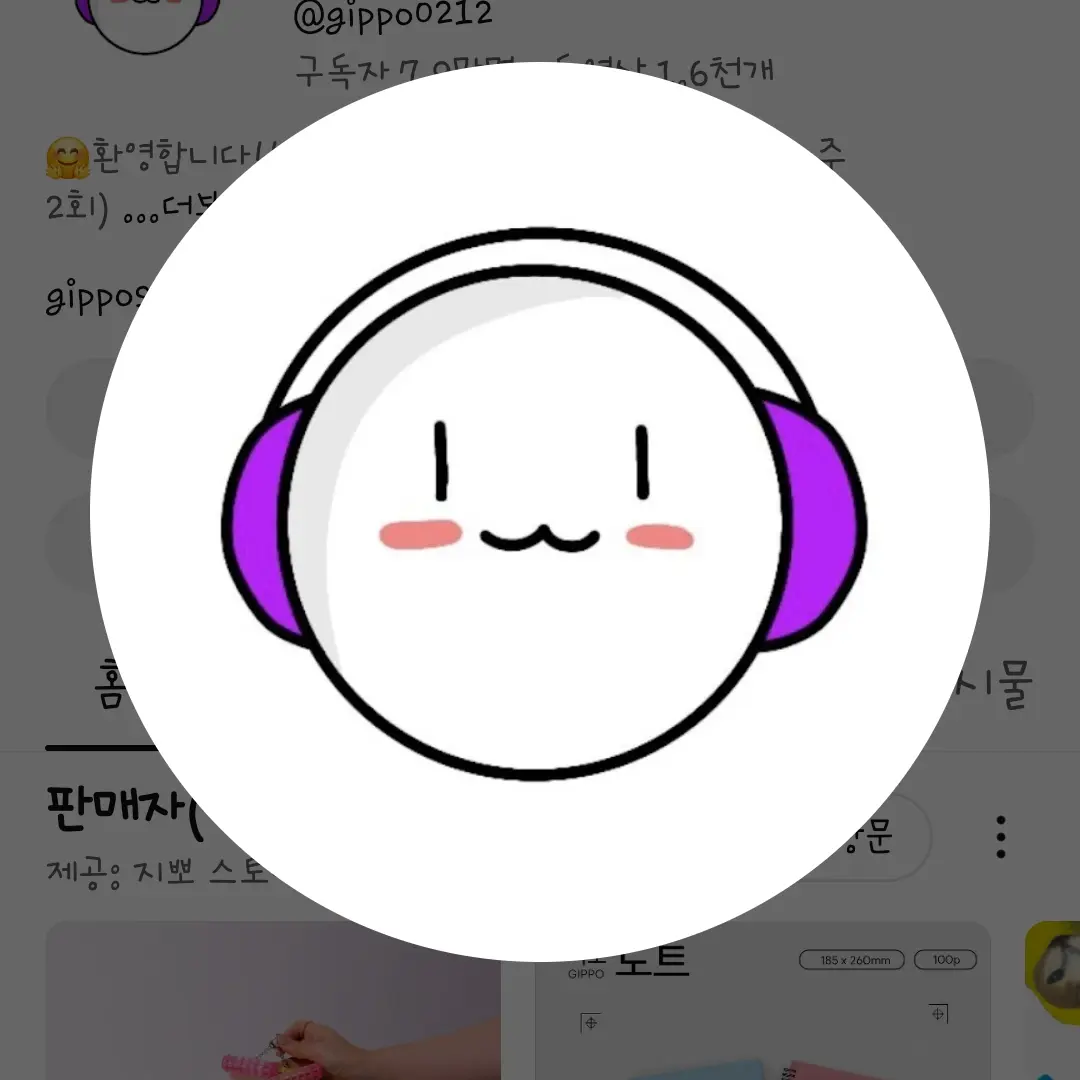 Lemon-7의 지뽀