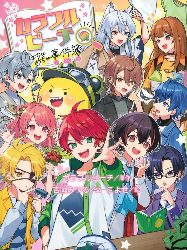 kara_piti의 カラフルピーチ！