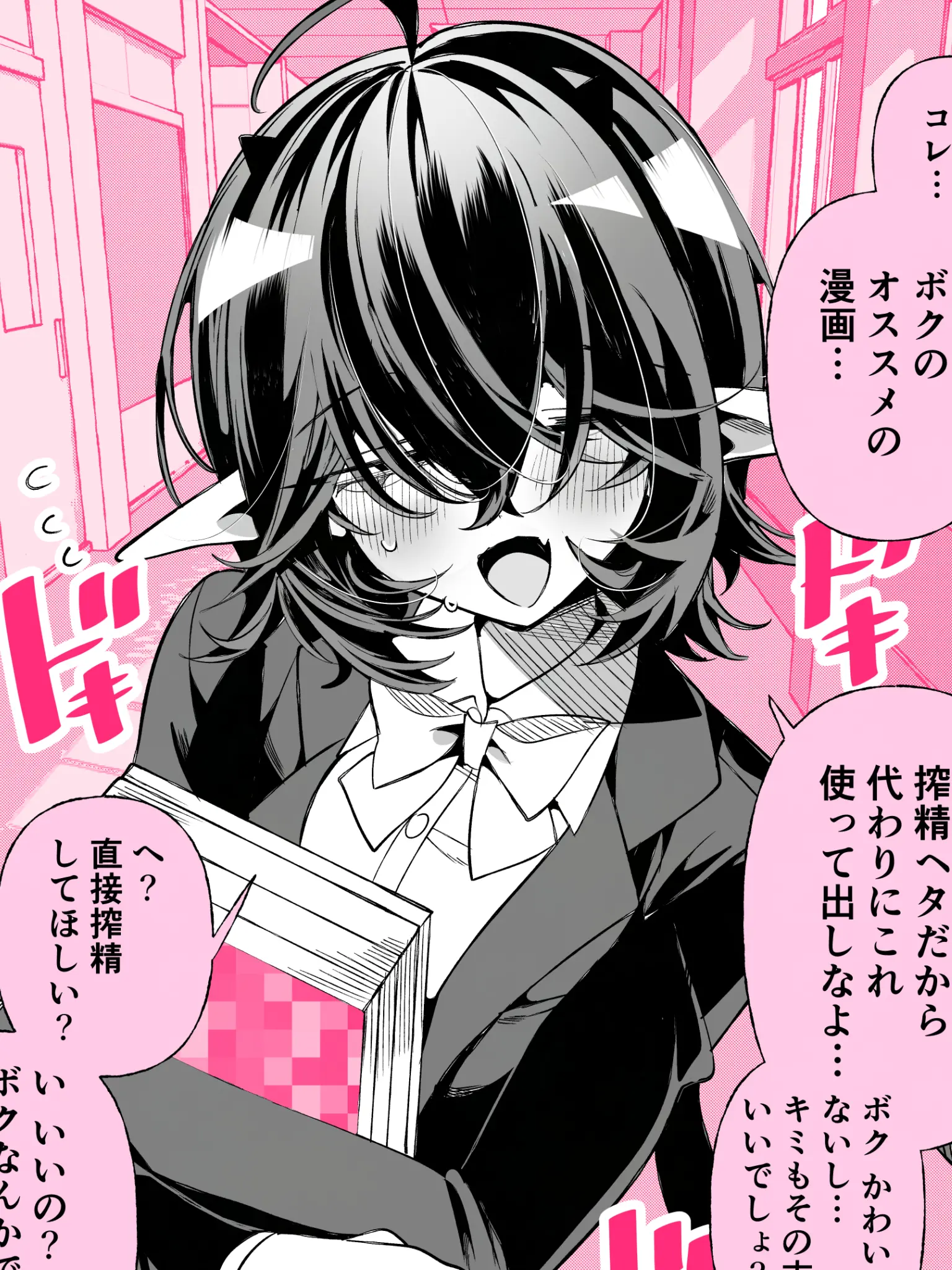 aeaerrr의 陰キャサキュバスちゃん♡