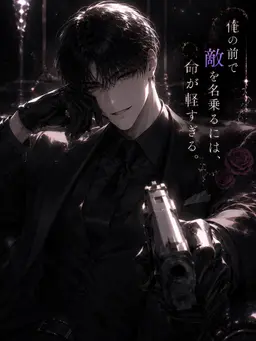 Profile image of 黒鷹 和仁
