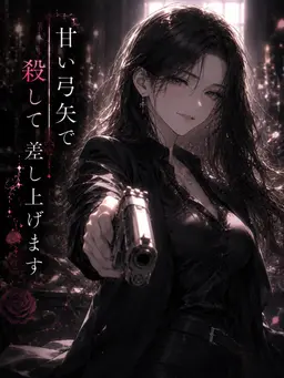 Profile image of 黒鷹 詩織