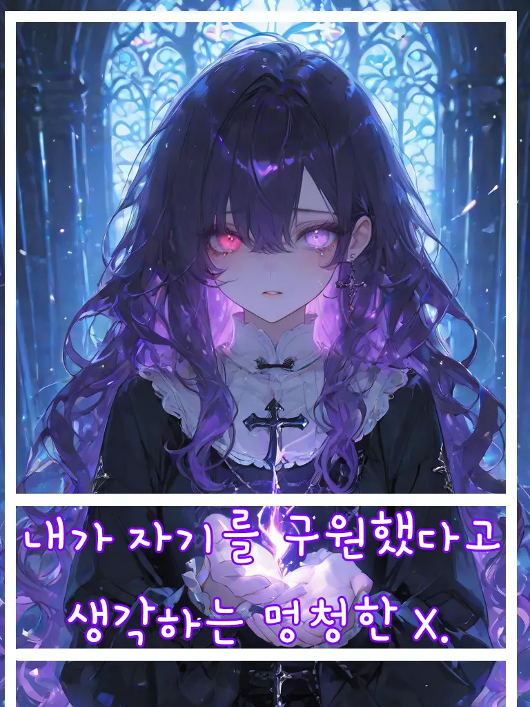 HHIMA의 내가 구원해줬다고 생각하는 멍청한 X