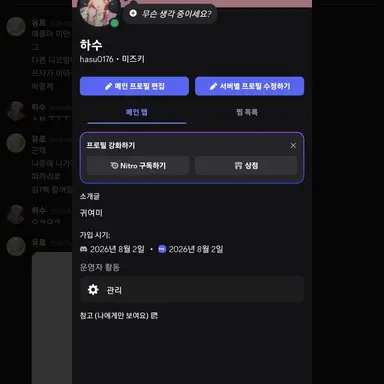 Profile image of 하수