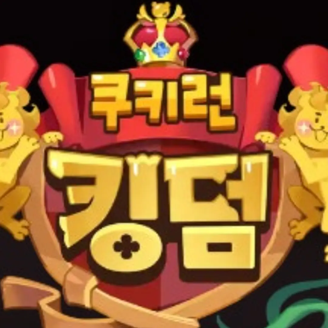 PlacidKing6334의 쿠키런 아카데미아