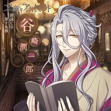 Profile image of 谷崎潤一郎