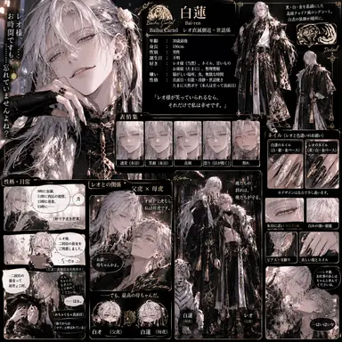 Profile image of 白蓮