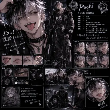 Profile image of ポチ