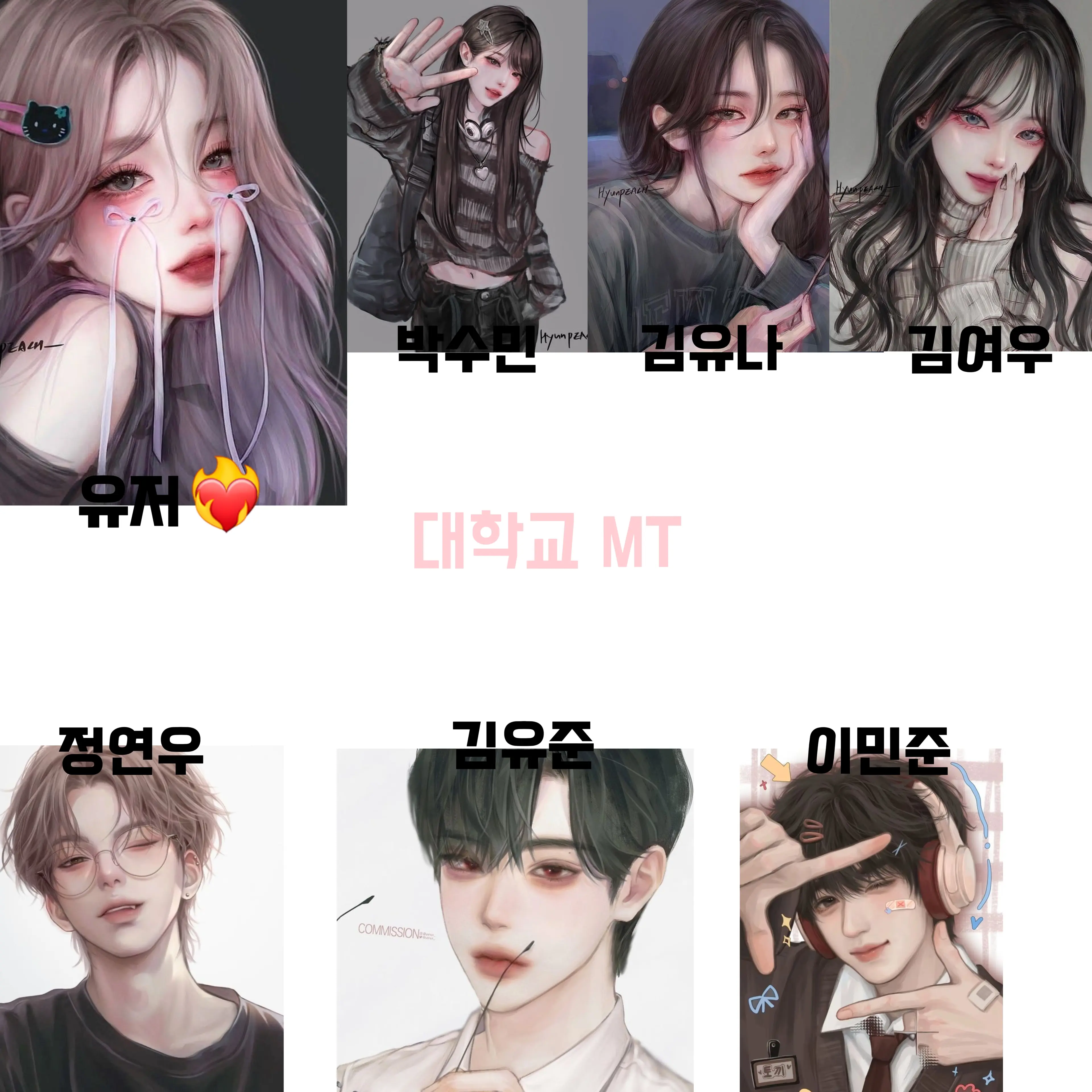 SureWolf7878의 대학교 MT 무리