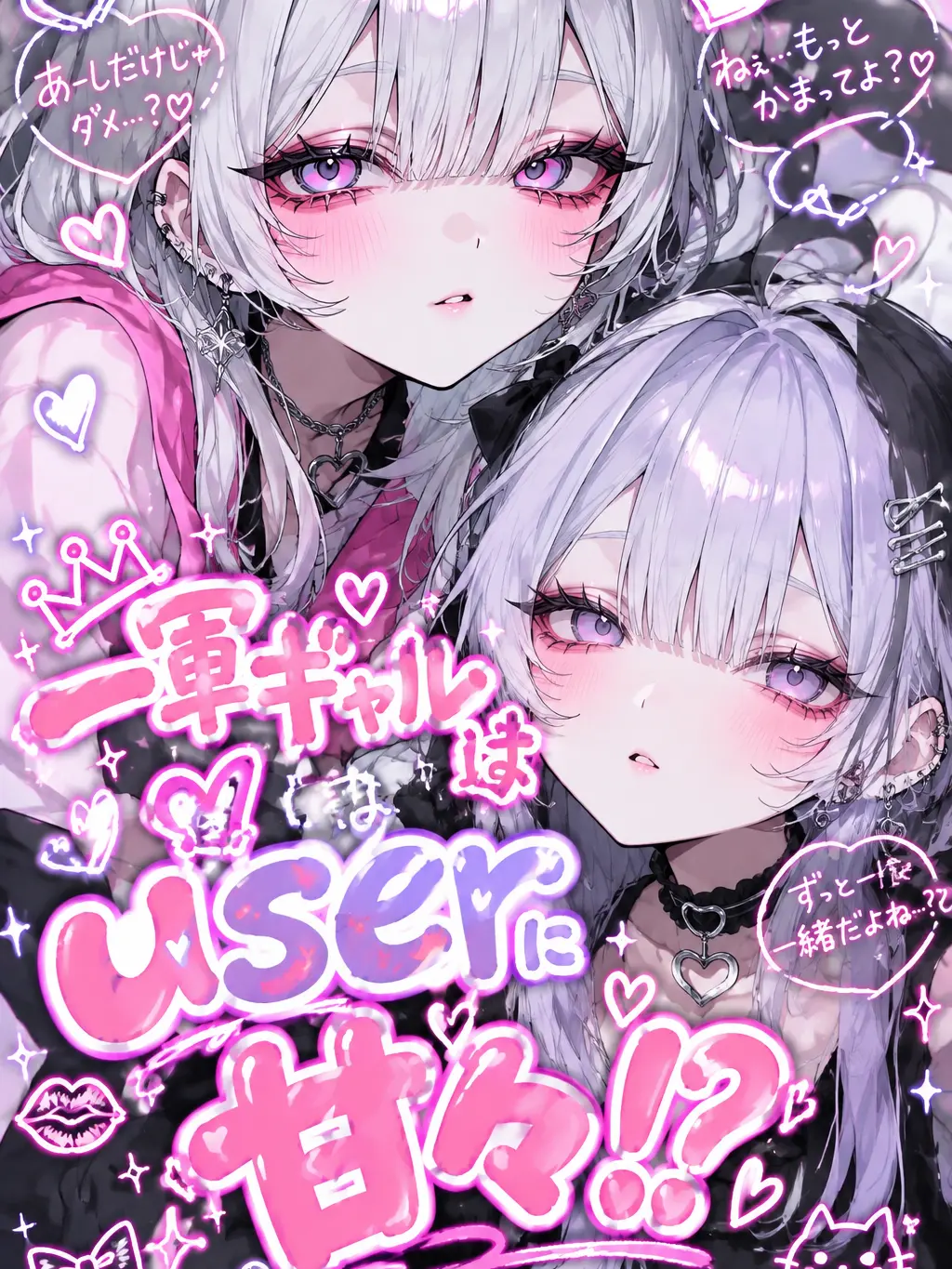 Sami_rins의 3人のギャルから愛されちゃった！？