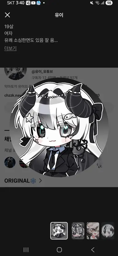 Profile image of 유이