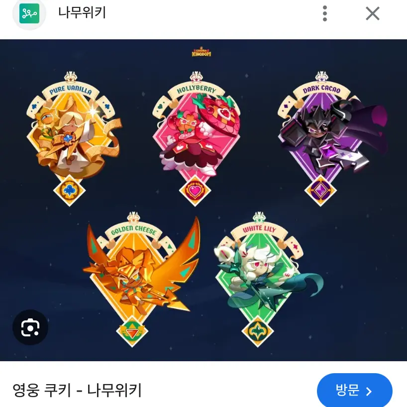 Whitelilycookie의 엔션트들과의 동거