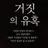 인물