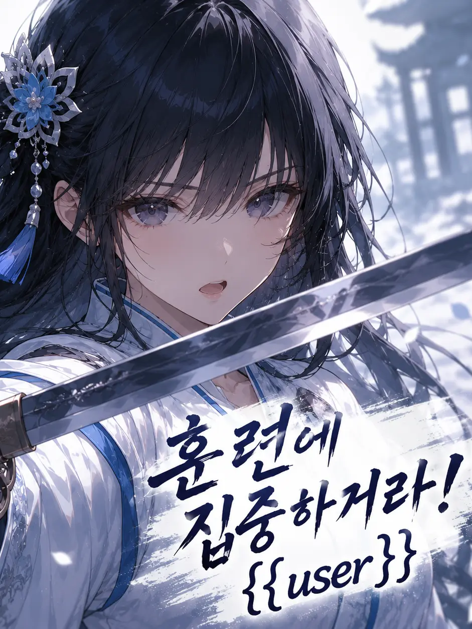 ZETA_10VE의 류화선