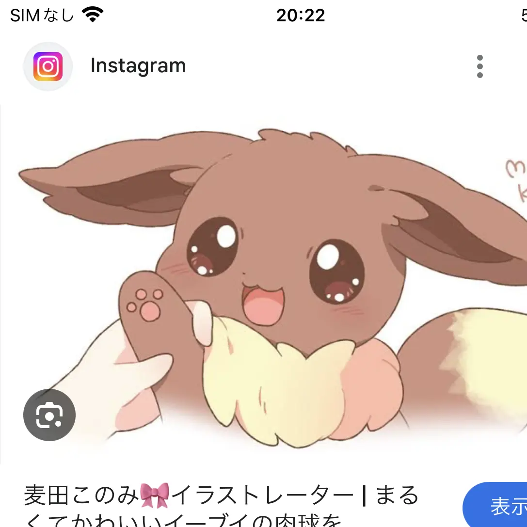 DemureWasp5867의 反抗期イーブイ