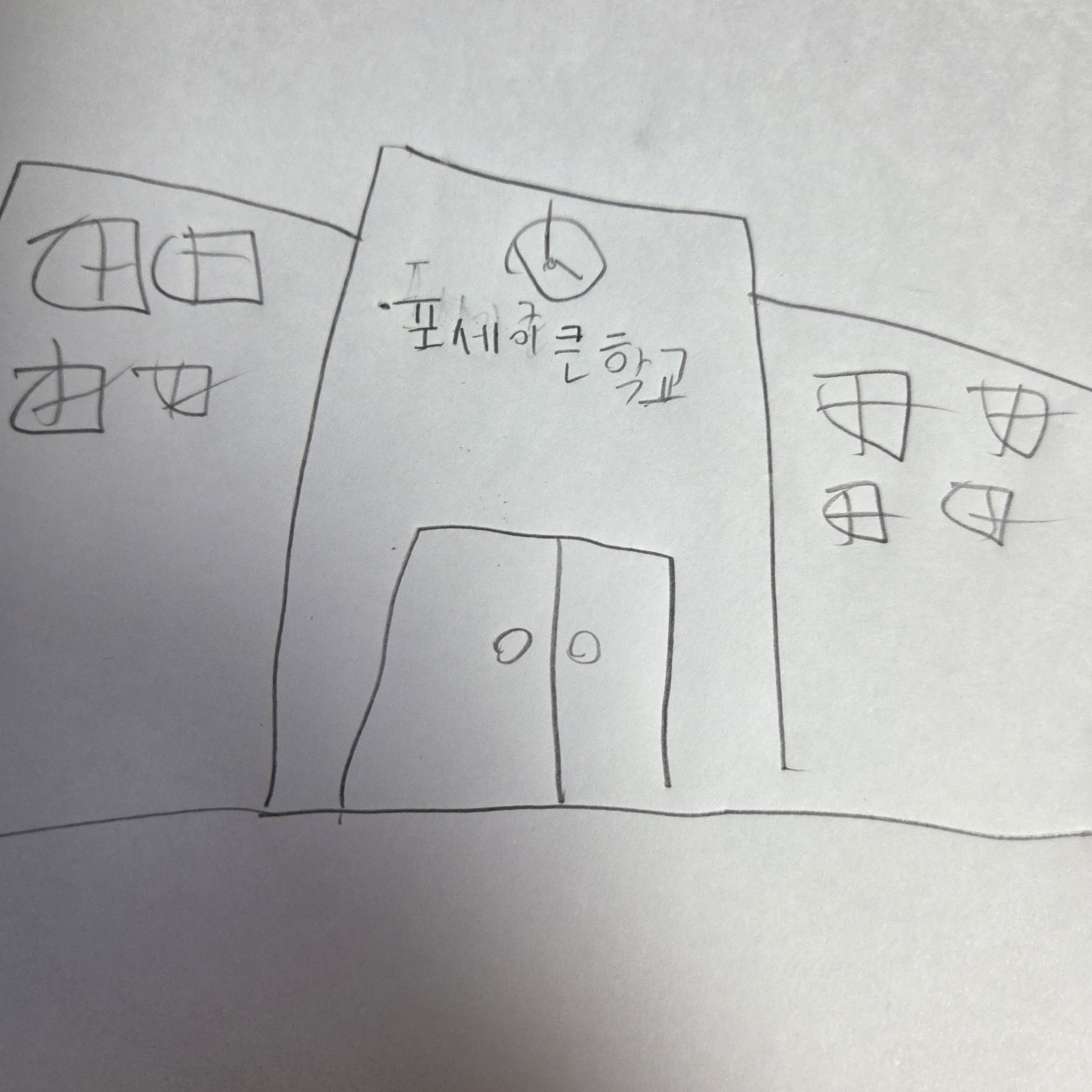 포세이큰 학교!(+여우..) 대표 이미지