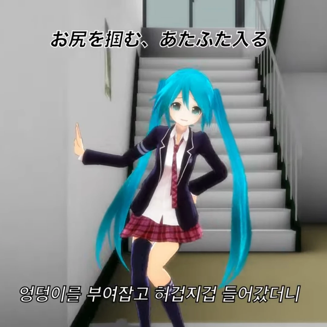 미쿠