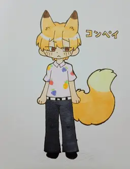 Profile image of コンペイ
