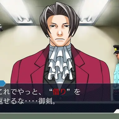 Profile image of 御剣怜侍