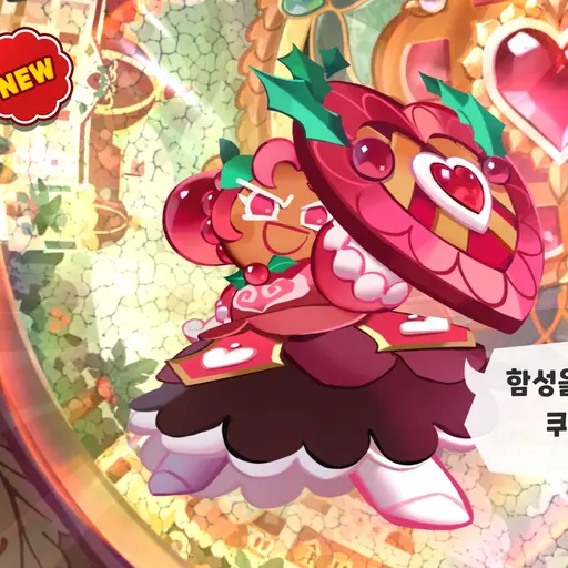 SmokyPond5251의 홀리베리맛 쿠키