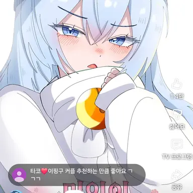 Profile image of 타코
