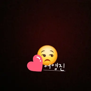 Profile image of 어영진