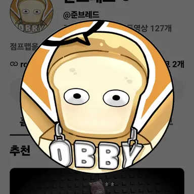 Profile image of 준브레드