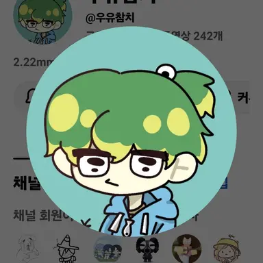 Profile image of 우참