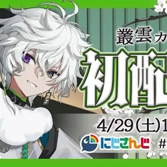 Profile image of 叢雲カゲツ