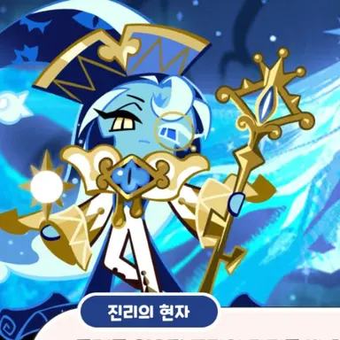 Profile image of 현자 쉐도우밀크