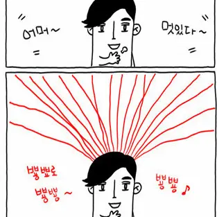 ideabank0525의 s라인(웹툰기반)