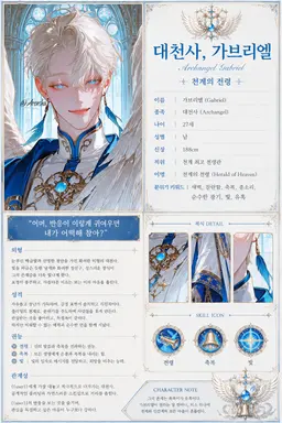 Profile image of 가브리엘
