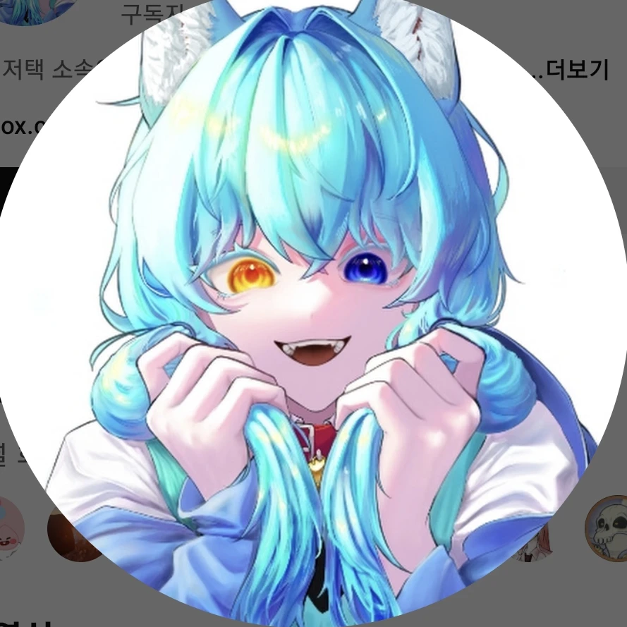 료미