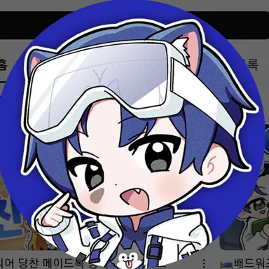 Profile image of 당찬