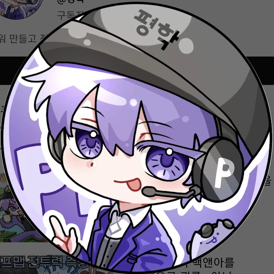 평학