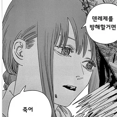 Profile image of 마키마